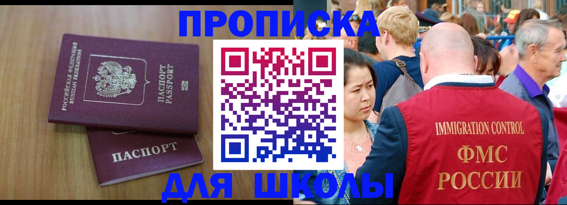 временная регистрация в Кизеле