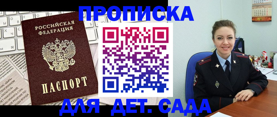 временная регистрация гарантия в Кизеле