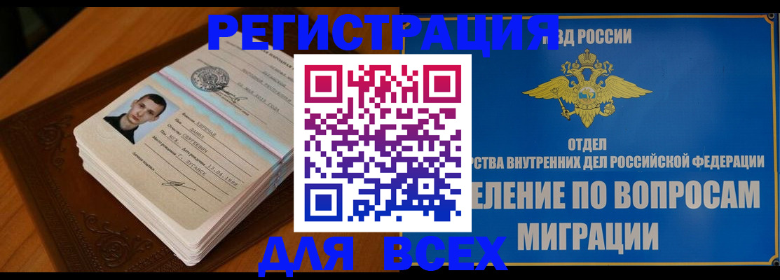 прописка для работы в Кизеле