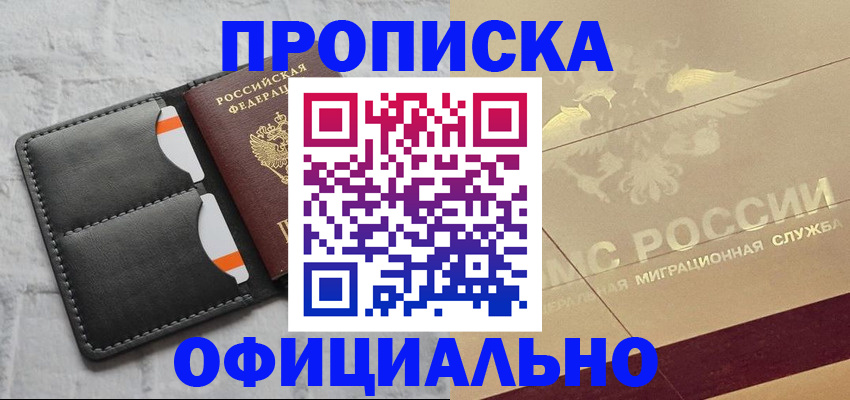 прописка в квартире в Кизеле