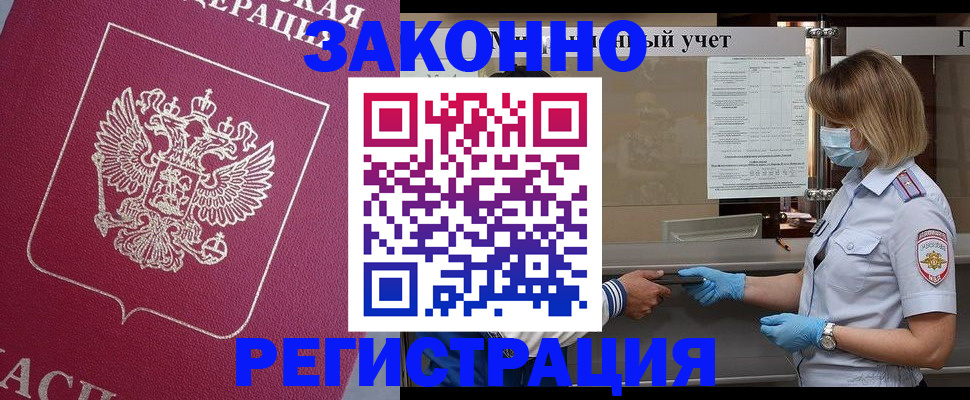 временная регистрация в квартире в Кизеле