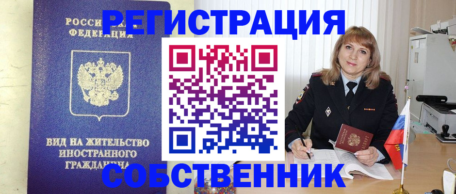 прописка в Кизеле