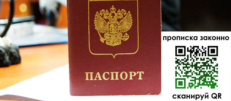 прописка в Кизеле прописка в Кизеле